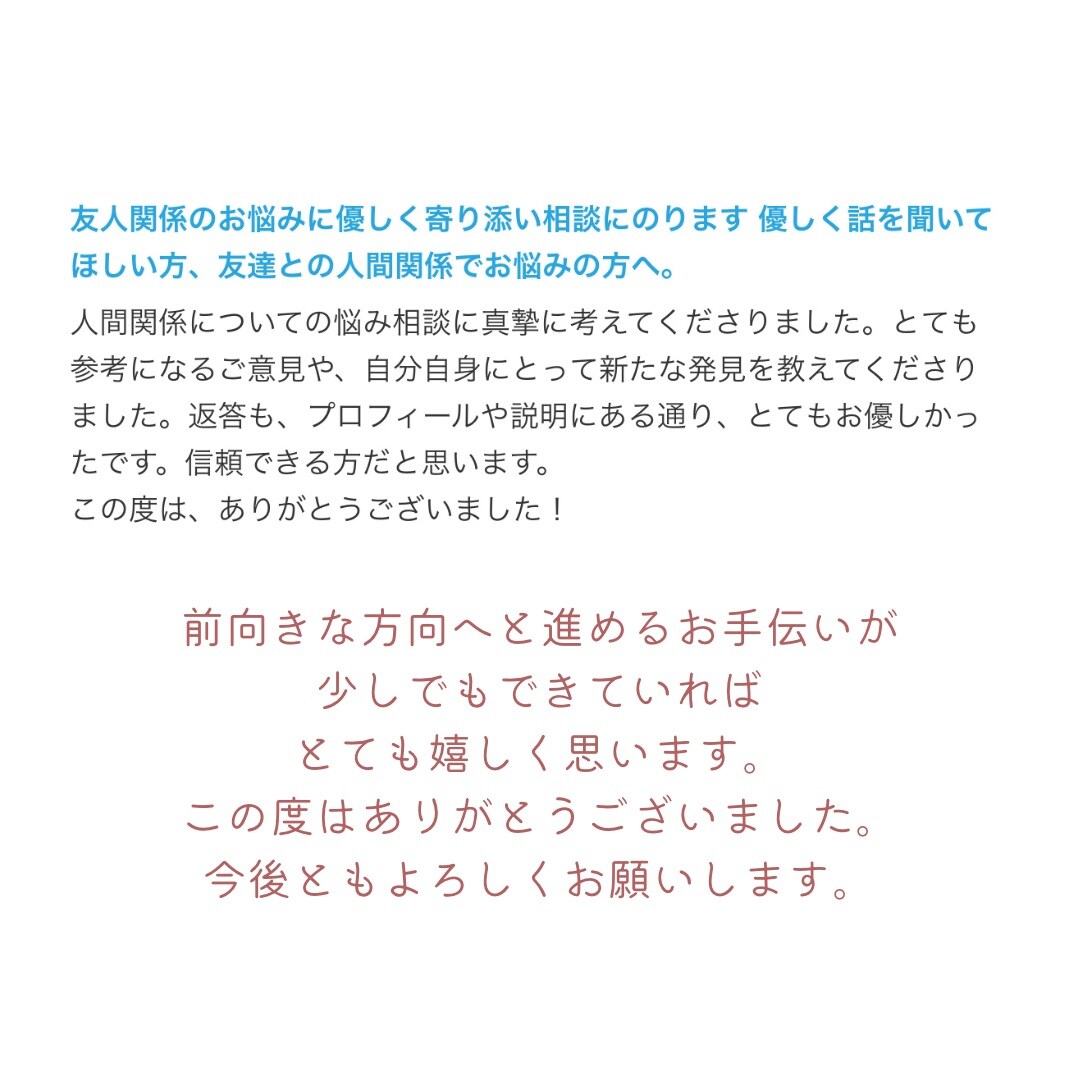 お客さまの声5