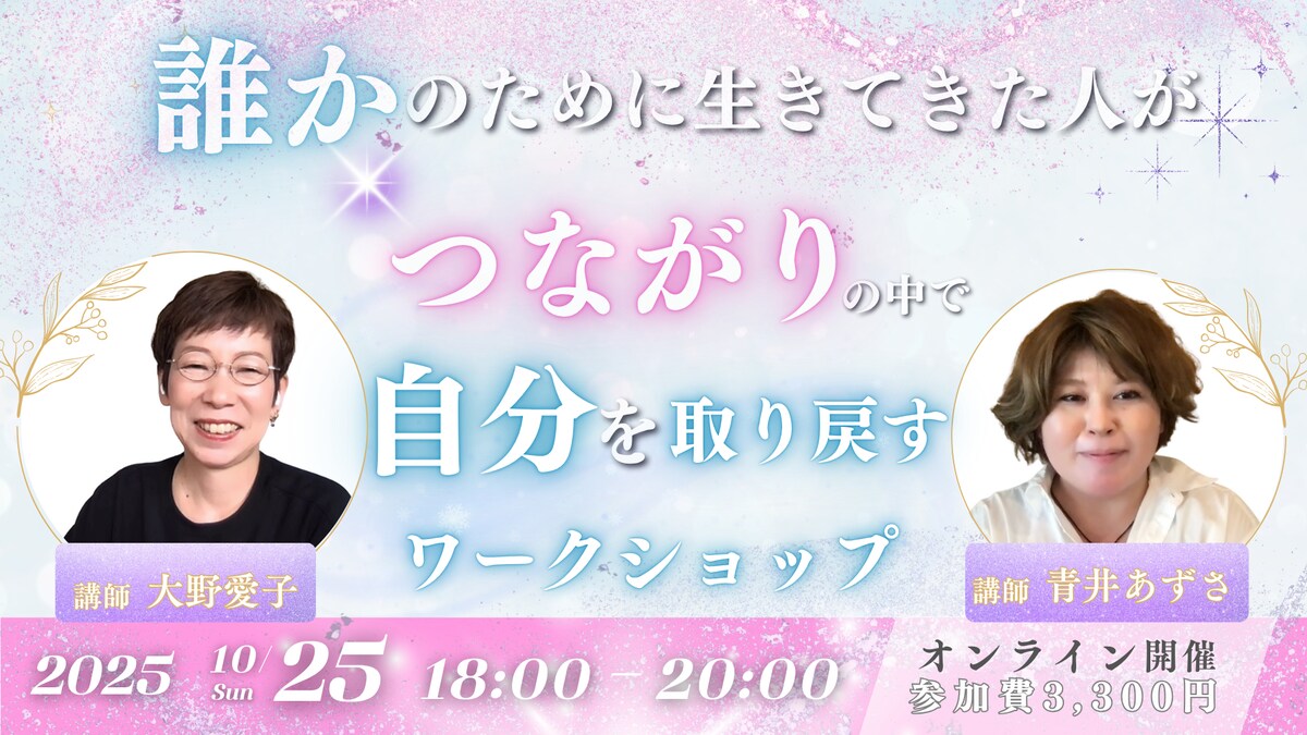 心理学ワークショップのイベントバナーデザイン