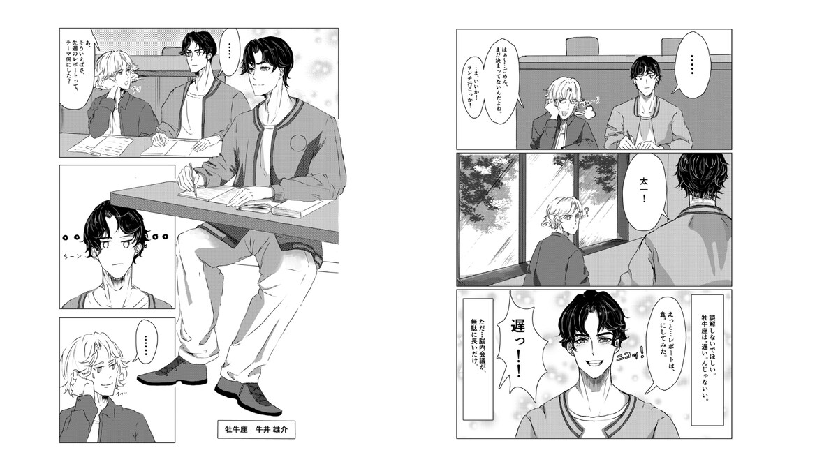 漫画制作