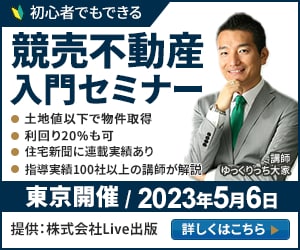 セミナー広告のバナー