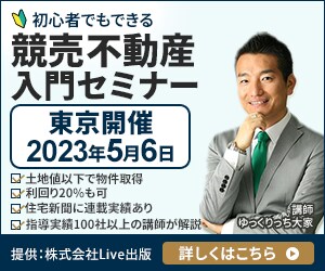 セミナー誘致バナー