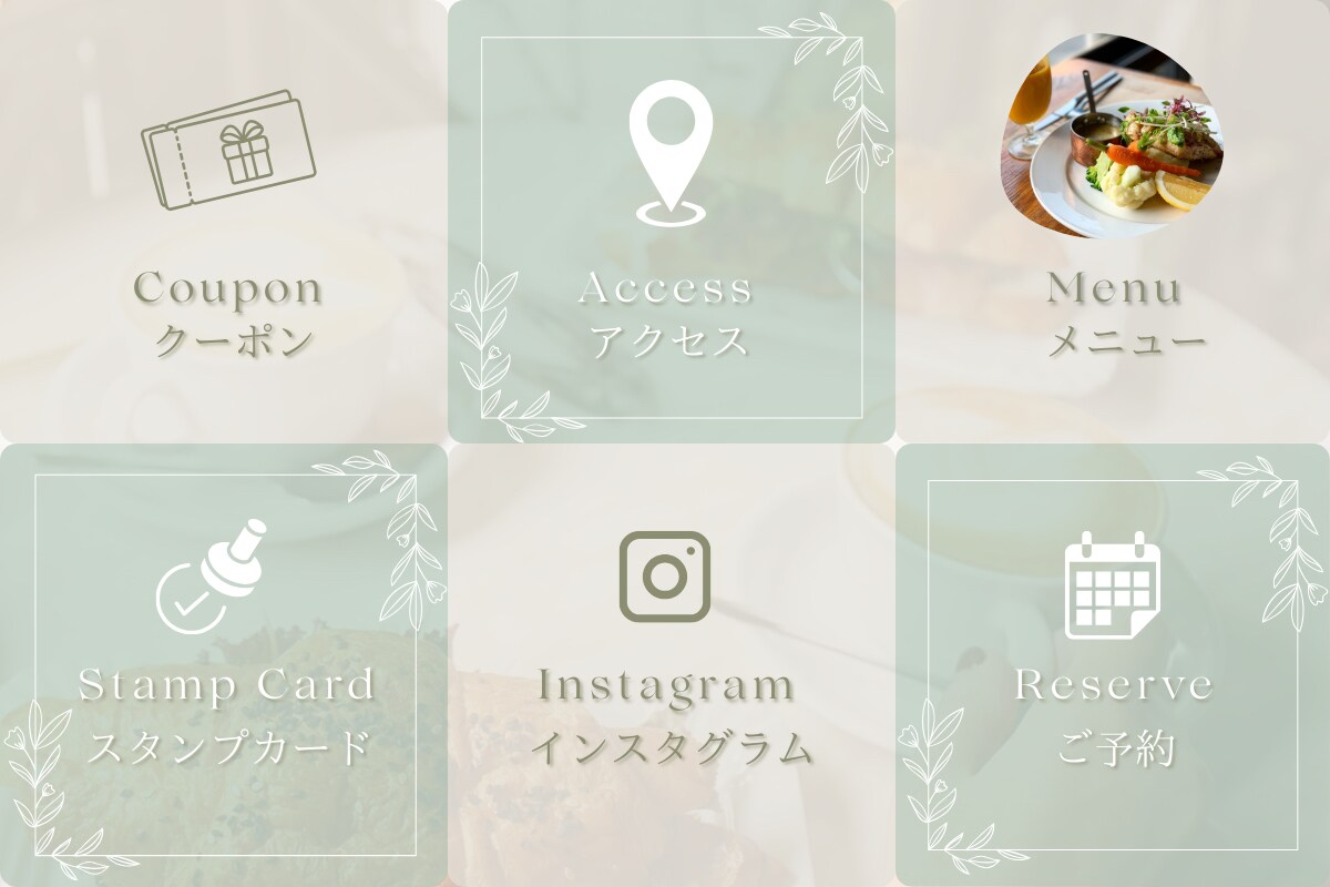 カフェのLineリッチメニュー