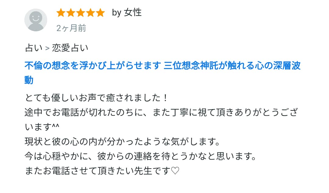 No4✦お客様の声