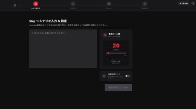 YouTubeの画像自動生成ツールを開発しました