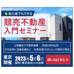 イベント広告バナー