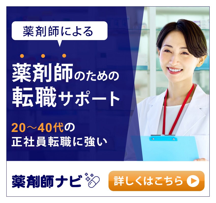 求人広告バナー