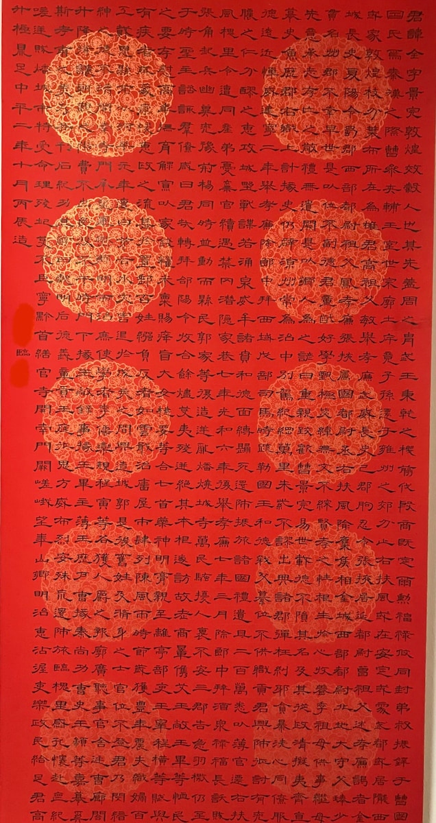 隷書 曹全碑