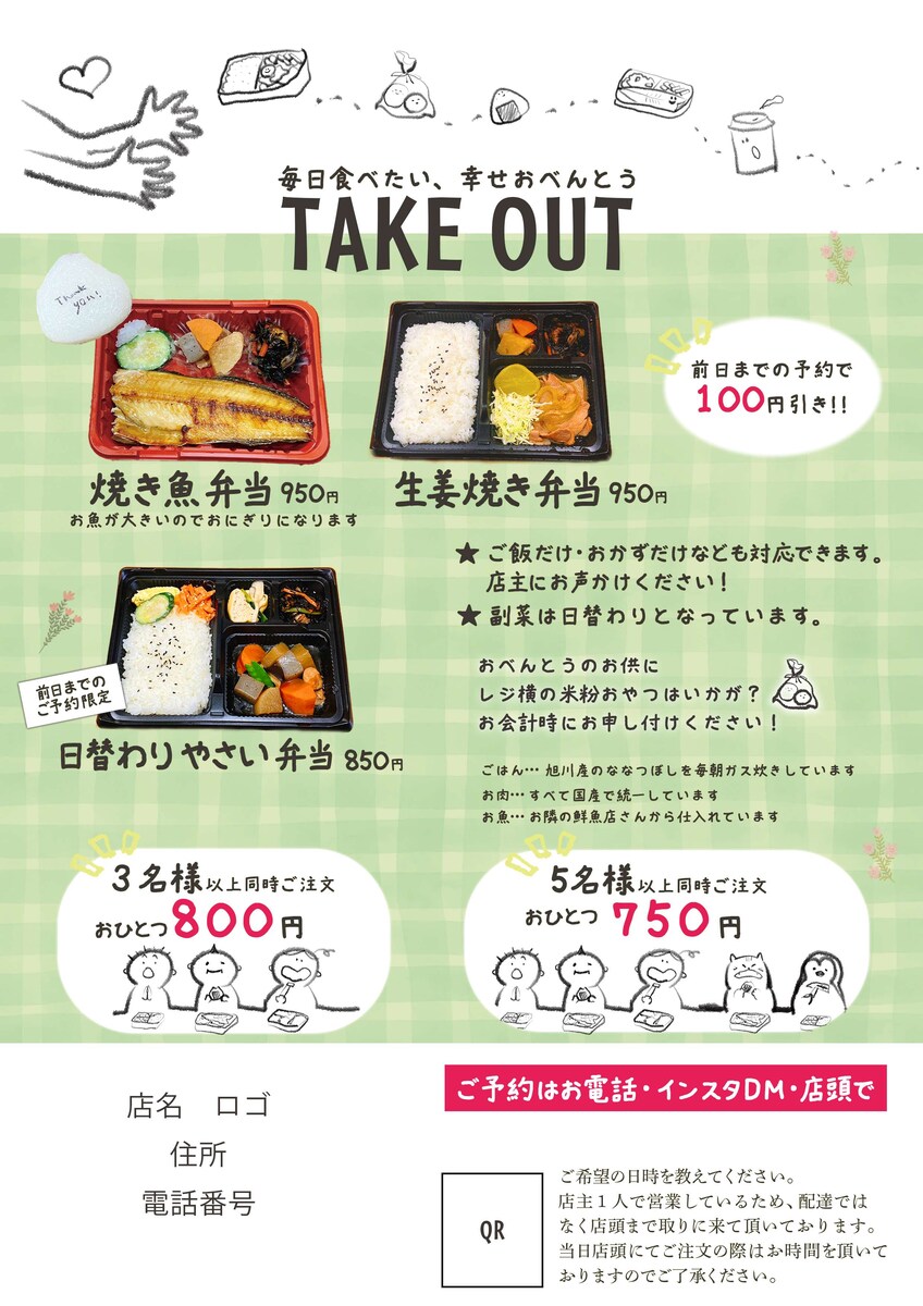 カフェのお持ち帰りメニュー表