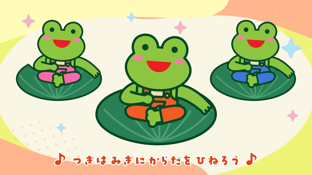 こども向け体操動画アニメーション