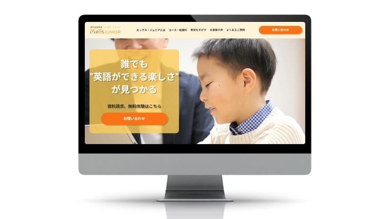 EdtechX株式会社様の英語塾サイトをリニューアルしました