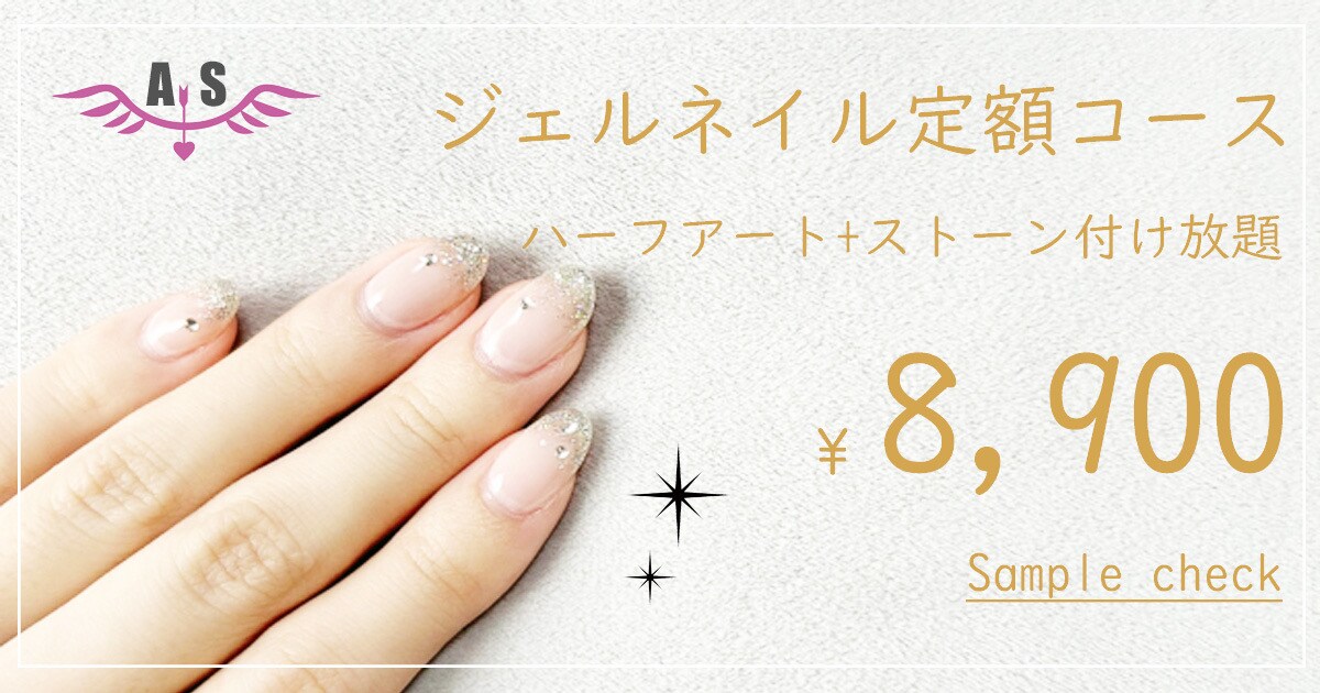 ネイルメニュー