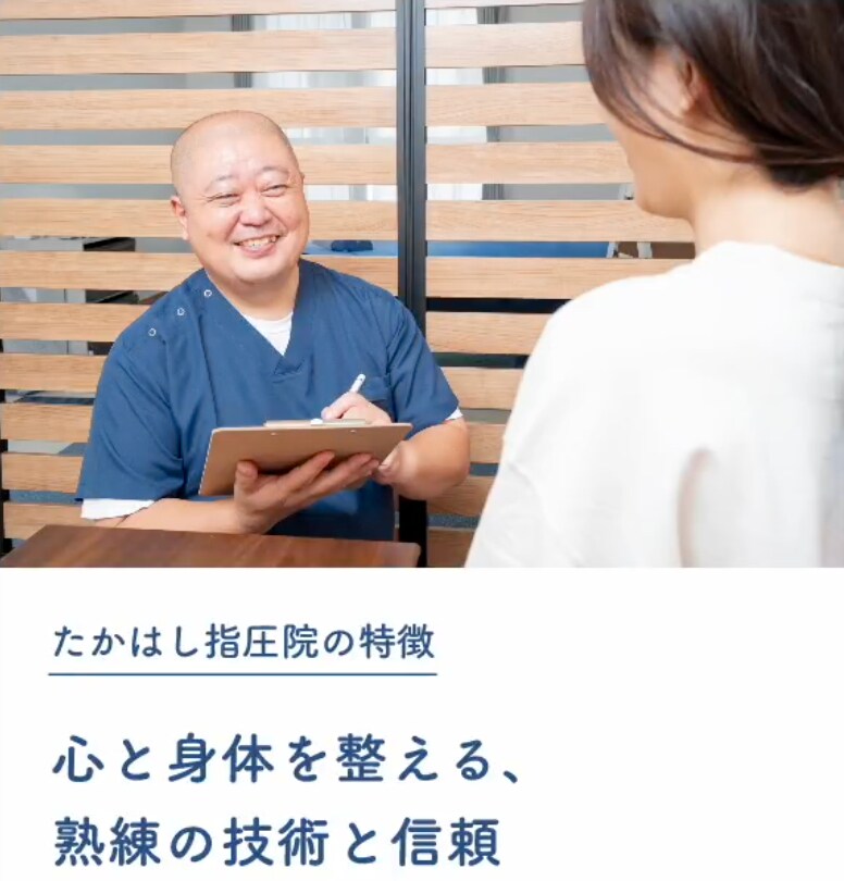 指圧院｜WEBサイト制作・ライティング