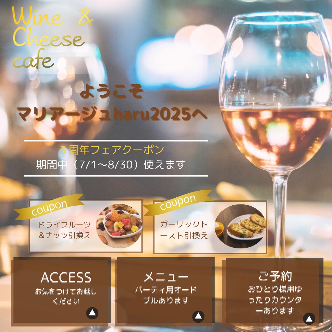ラインリッチメニュー