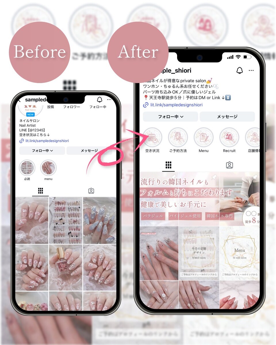 Instagram初期構築