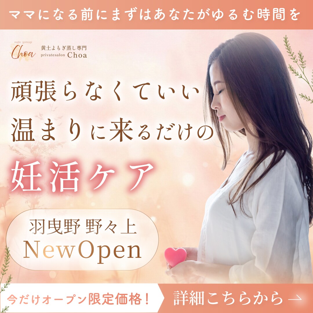 インスタグラム広告用バナー