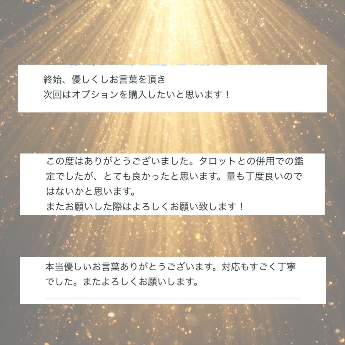金運鑑定