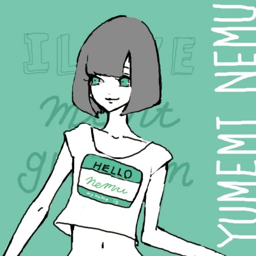 夢見ねむさん