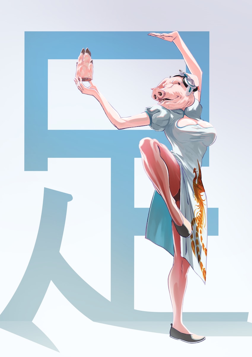 足