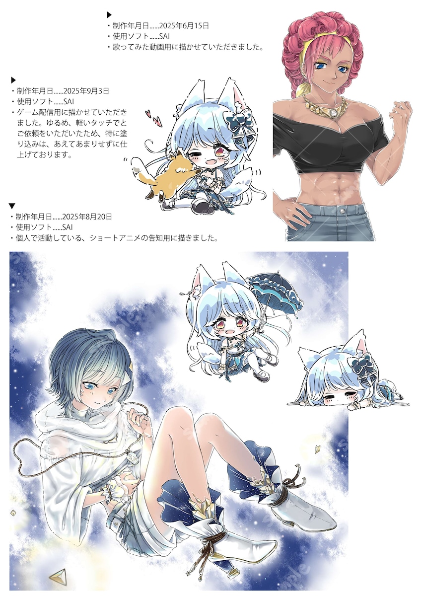 キャラクターデザインも受け付けています！
