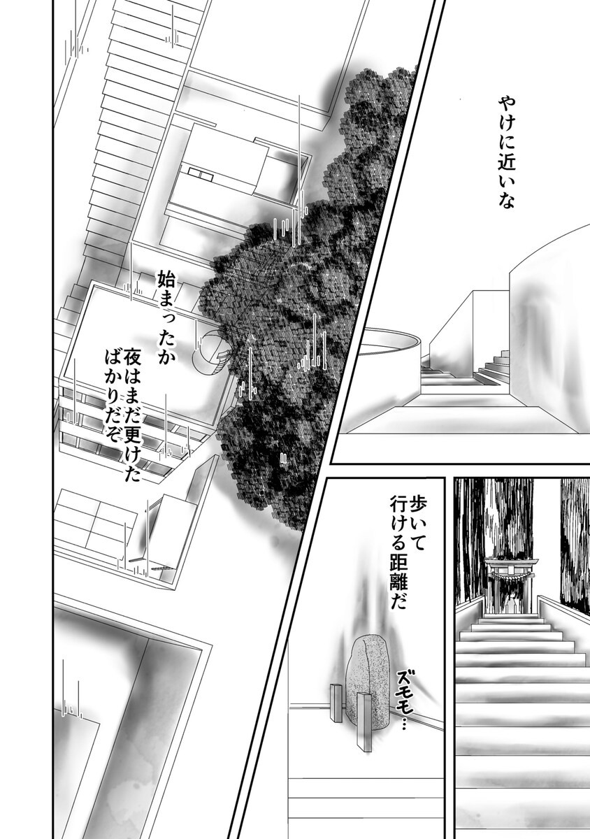 漫画のサンプル①