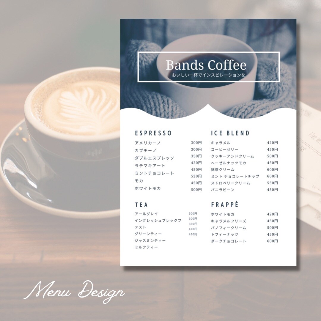 カフェのメニュー表