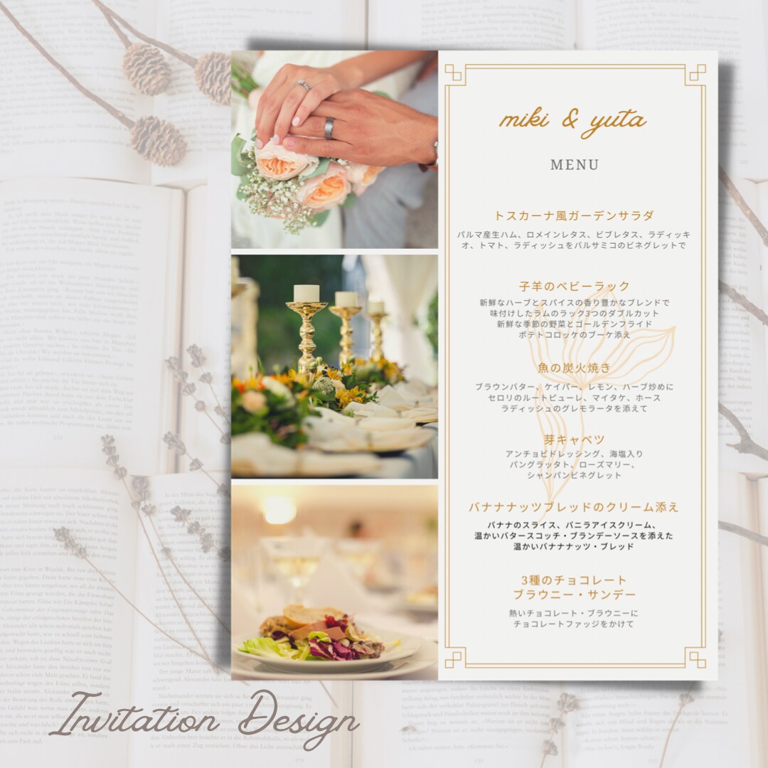 結婚式のメニュー表