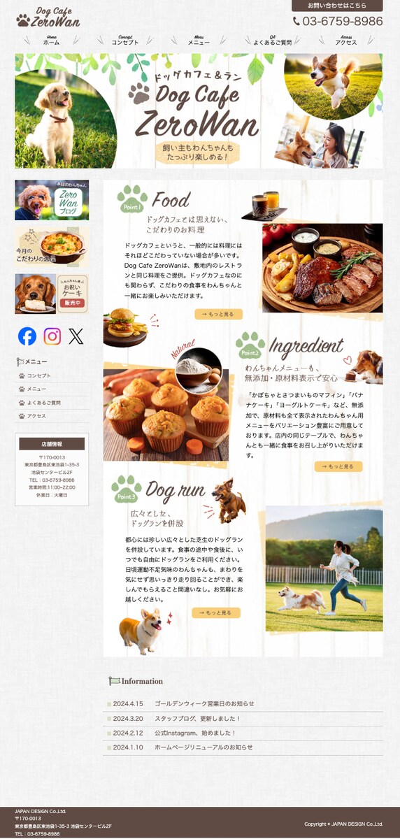 Dog cafe Zero Wan