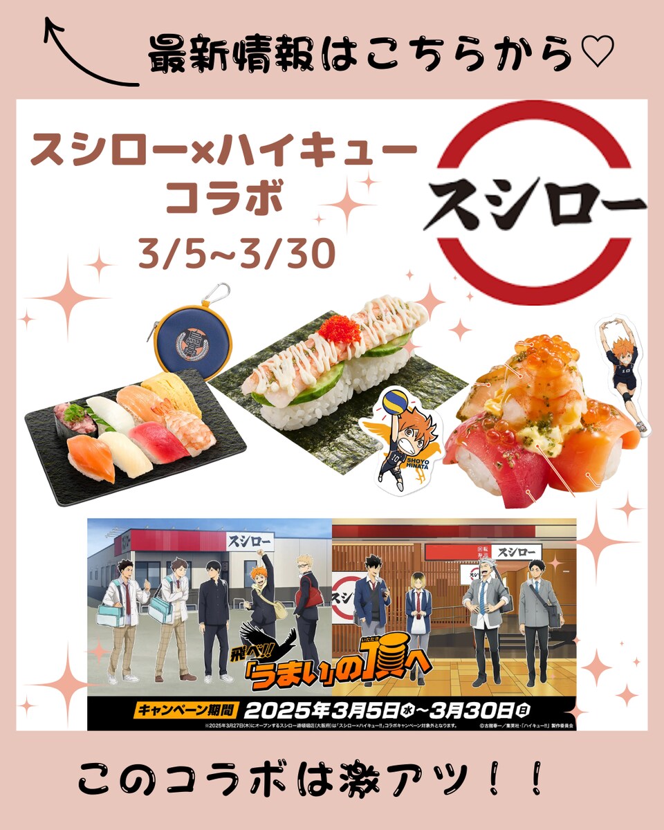 コラボ商品のInstagram投稿作成