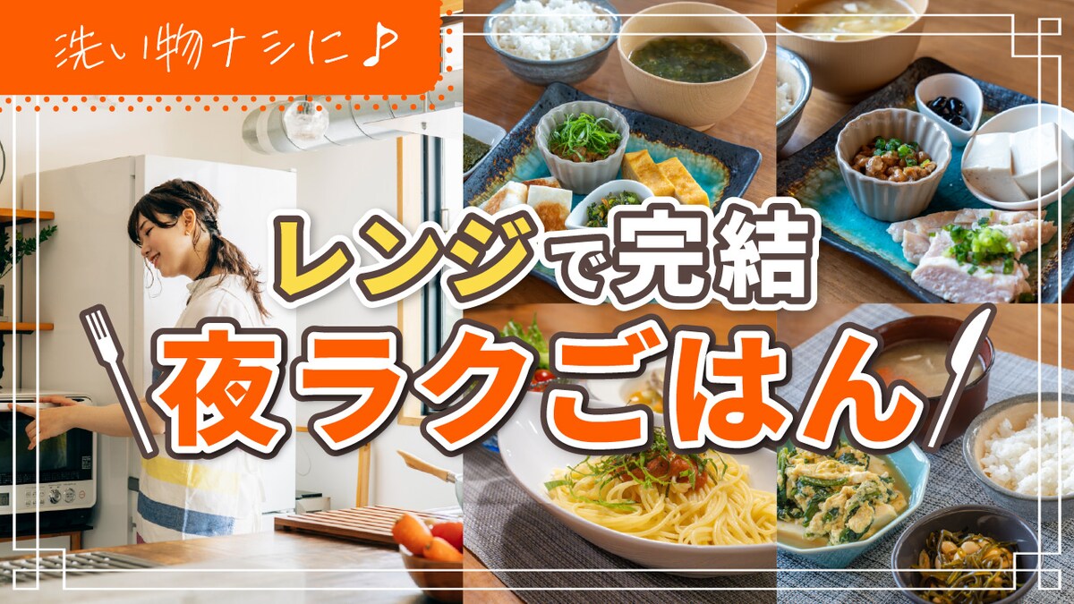 レシピ紹介