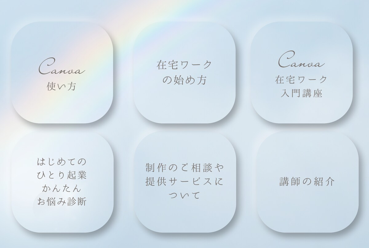 LINEリッチメニュー