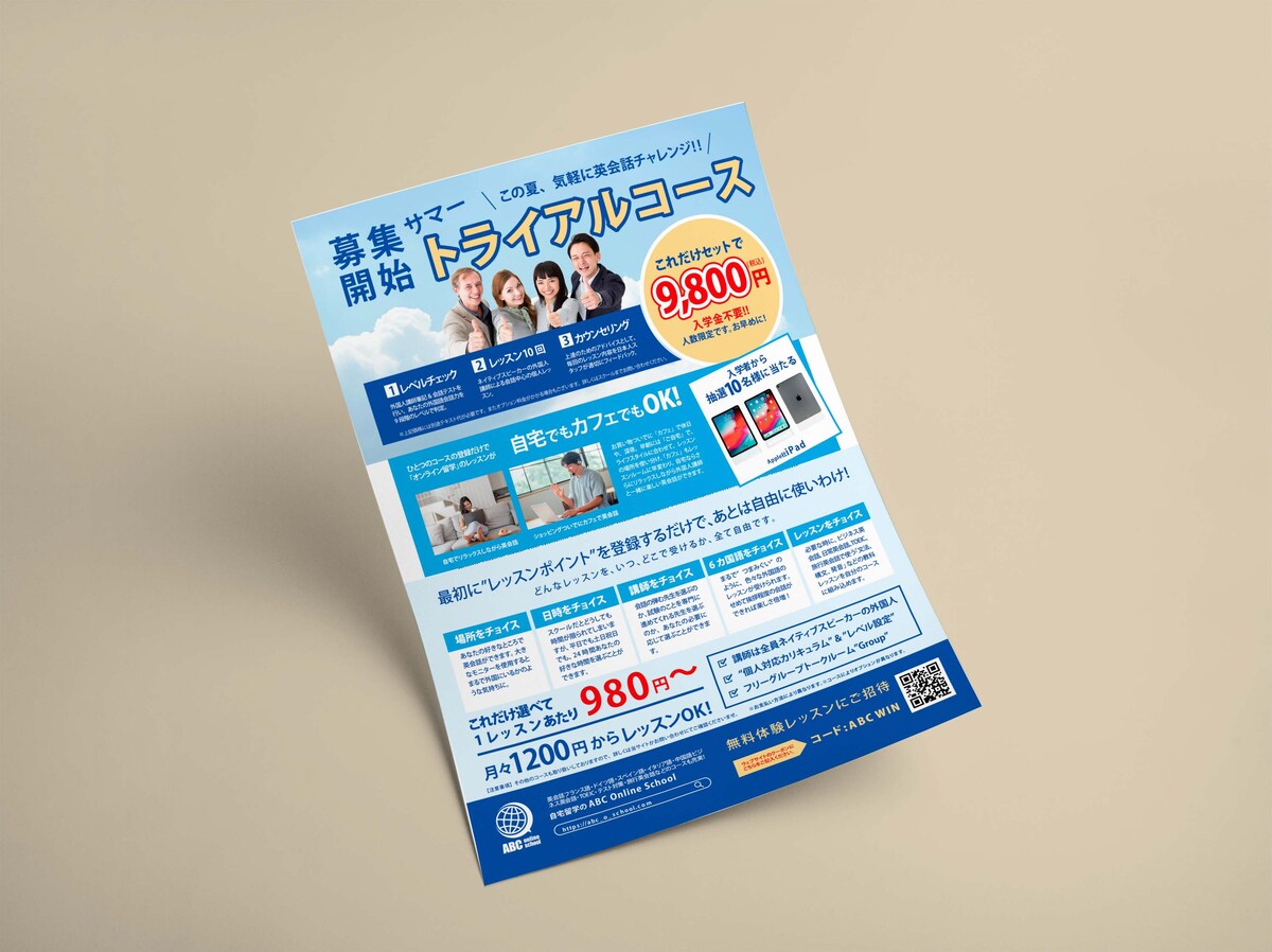 株式会社ABC online school