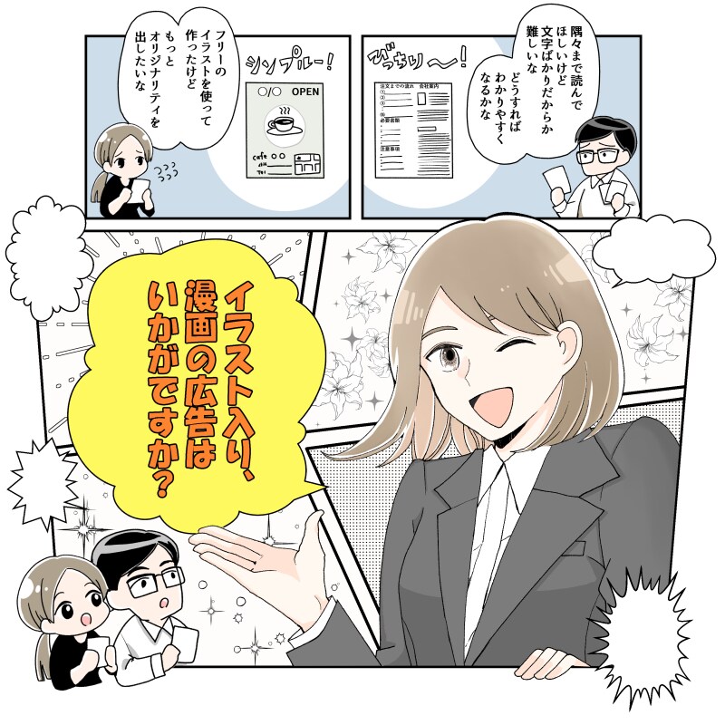 漫画制作します。
