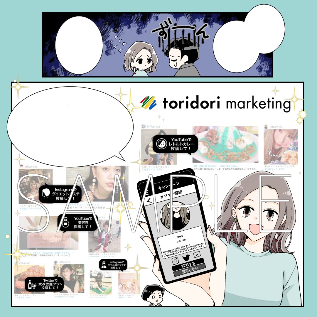 漫画広告②