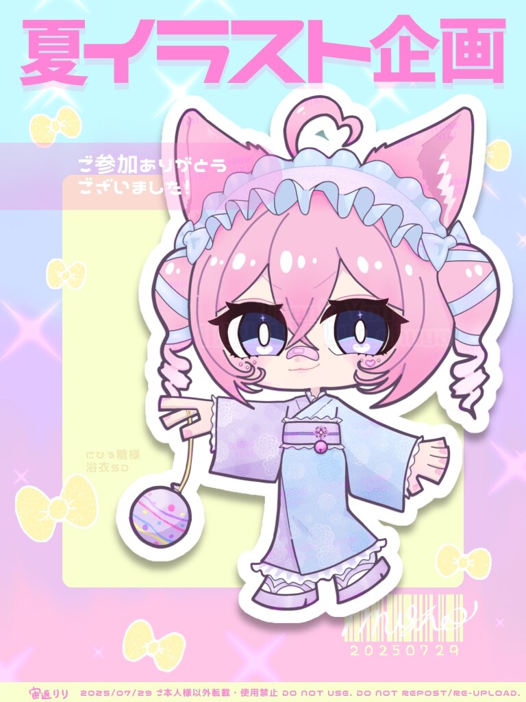 浴衣SD