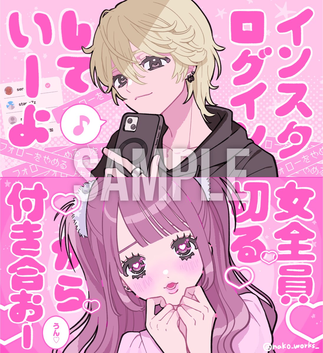 【FA】『沼！上等ﾂ』イメージイラスト