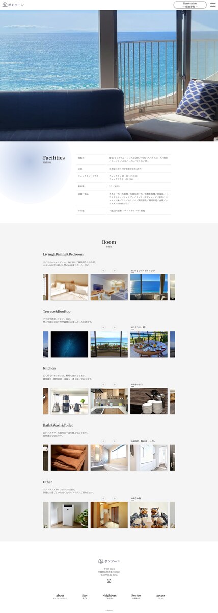 コテージ紹介サイト