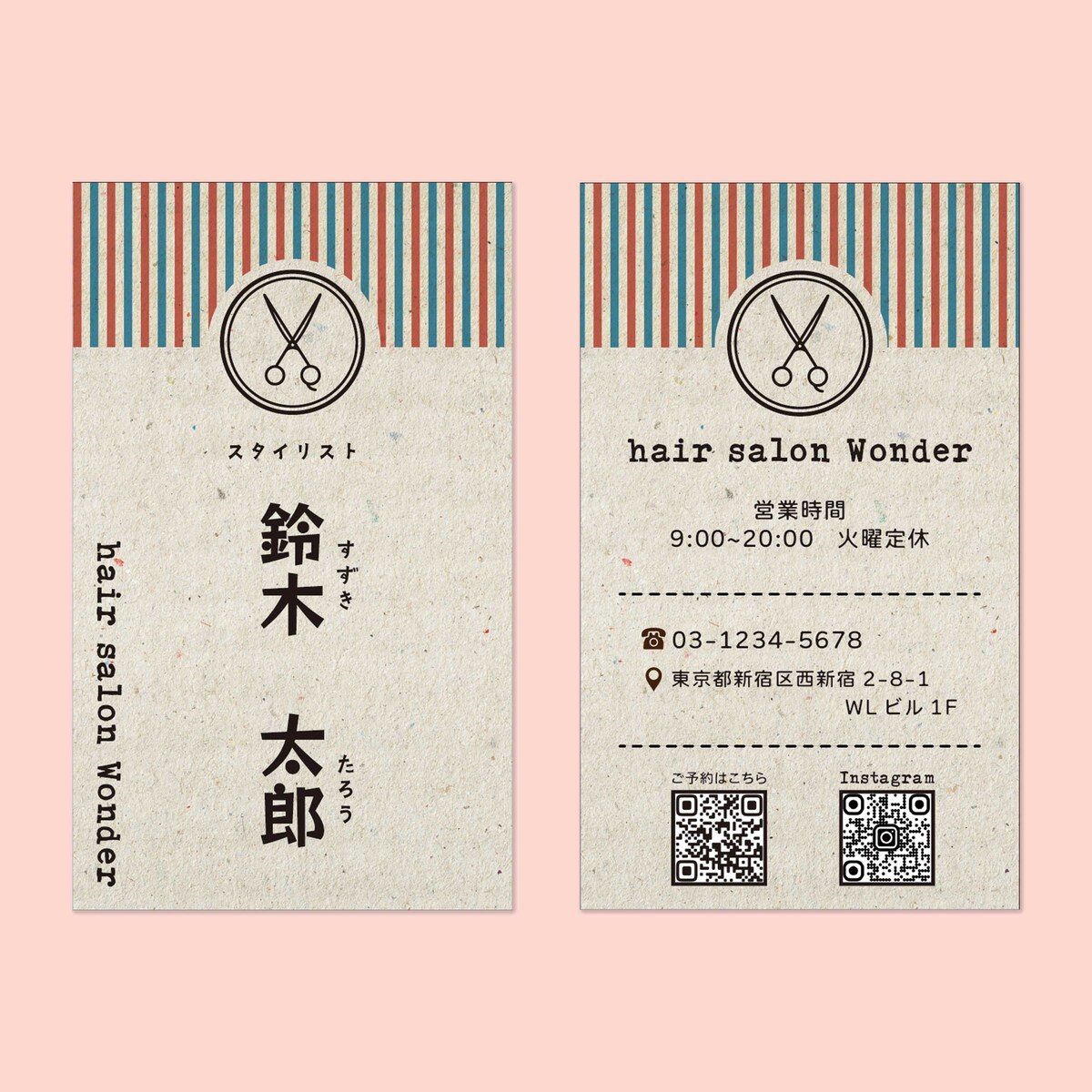 美容師さん名刺