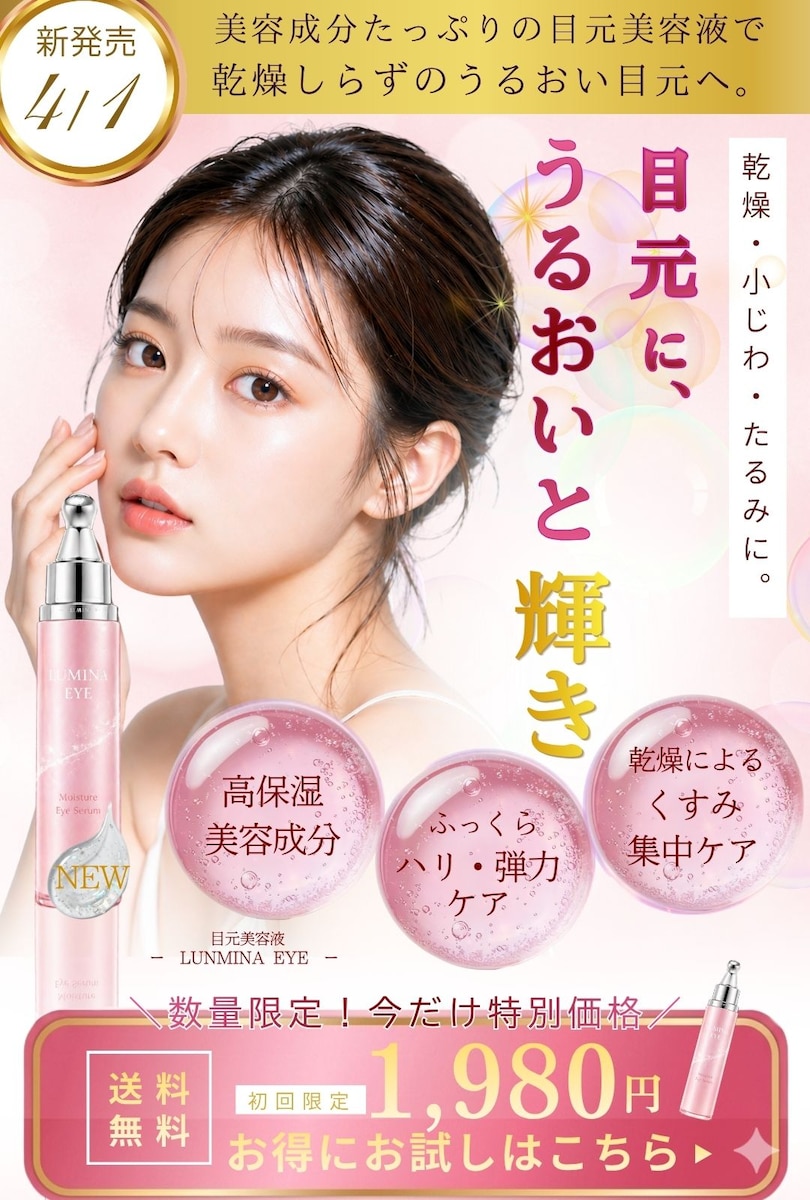 アイクリーム販促デザイン