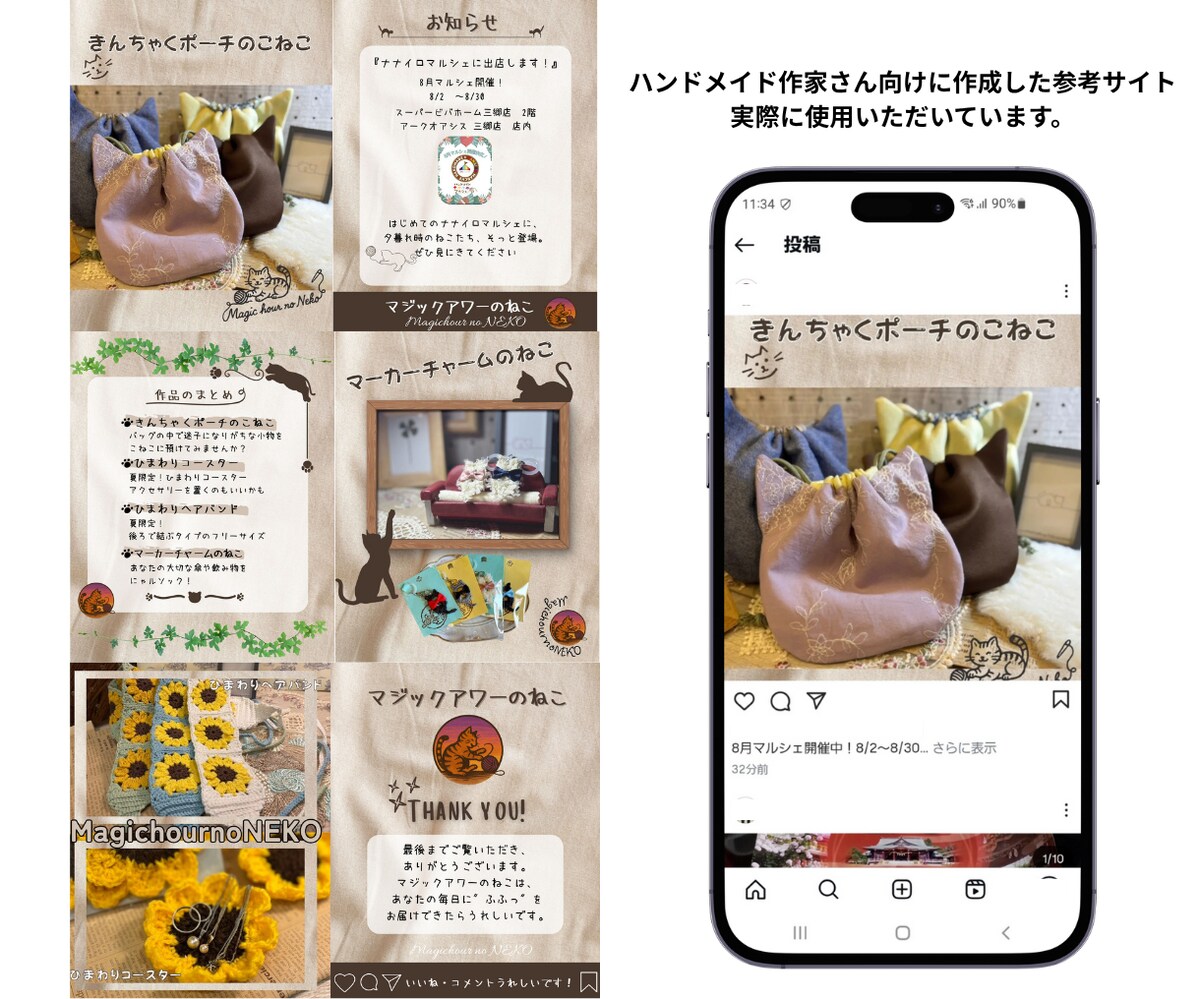 Instagramフィード投稿用