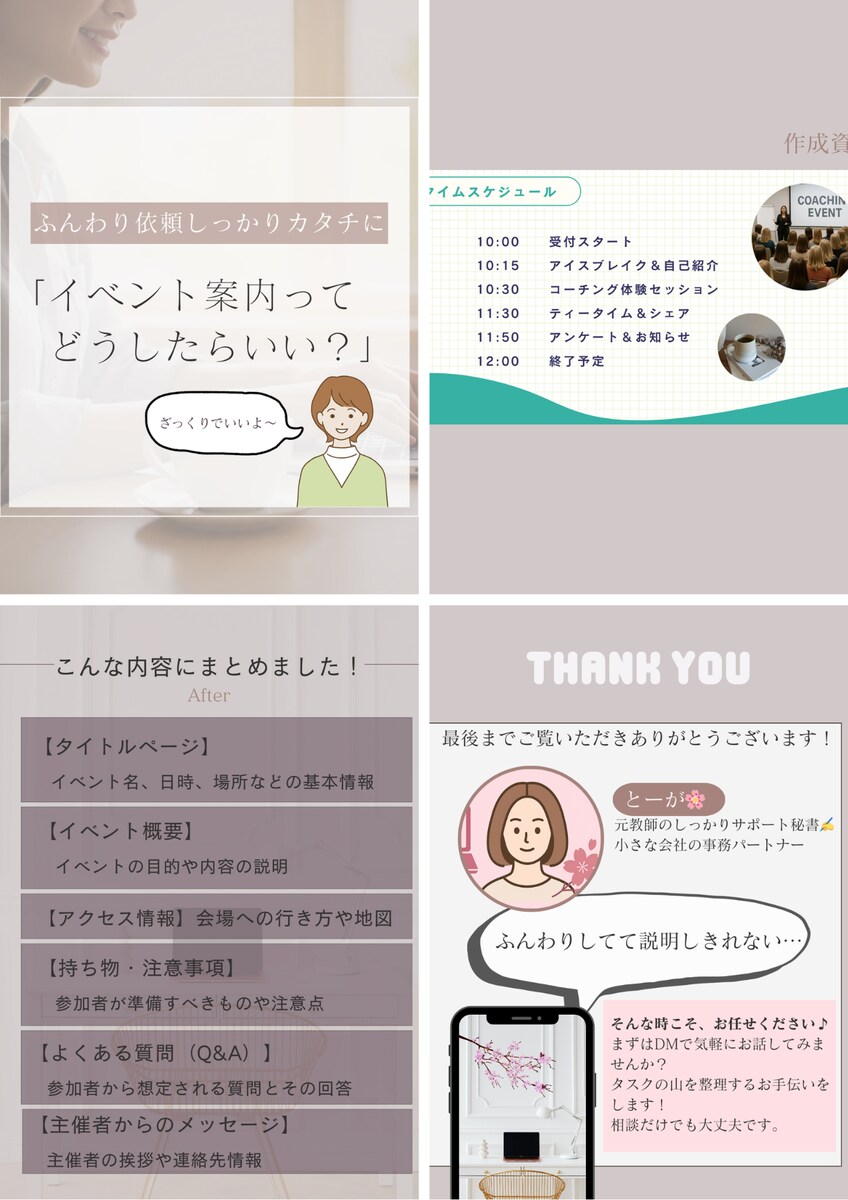 ざっくり依頼、しっかりカタチに！