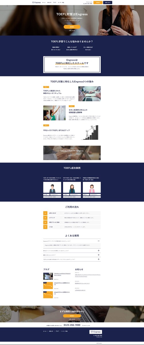 WordPressを用いたコーポレートサイト実装例