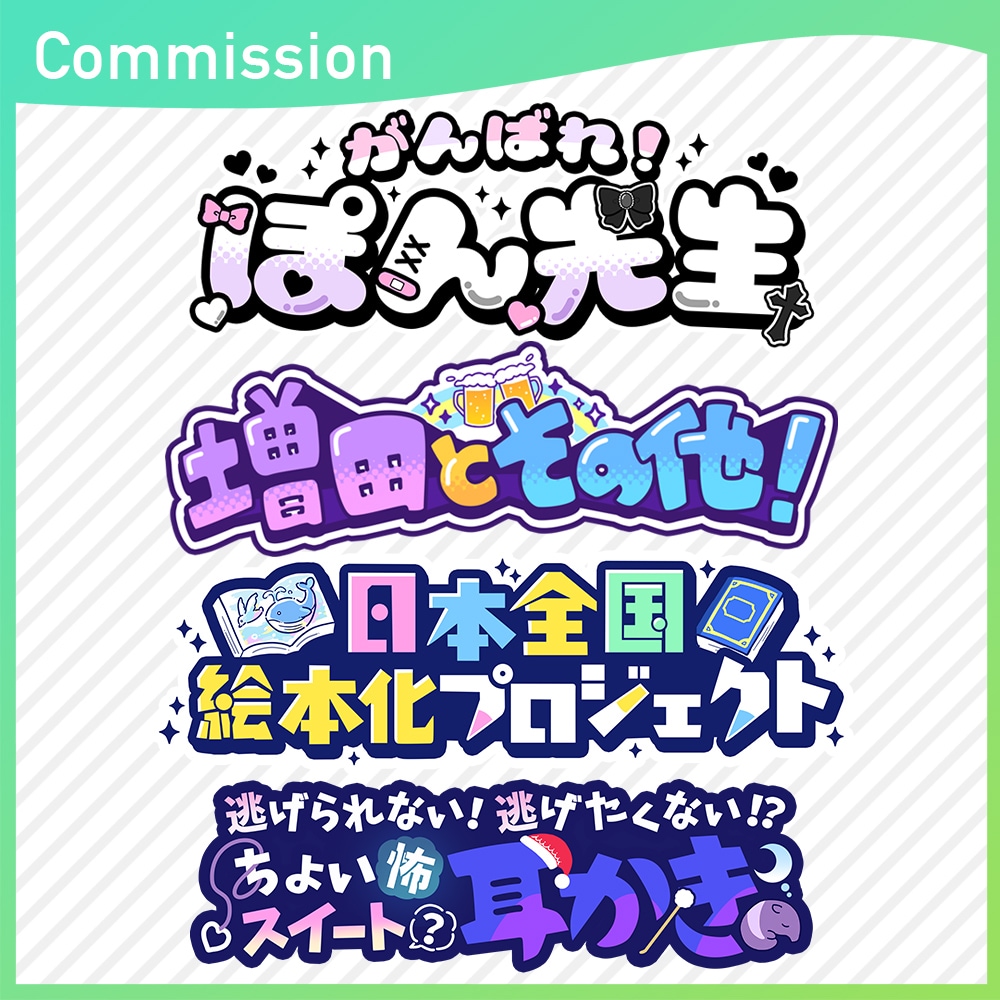ロゴ制作