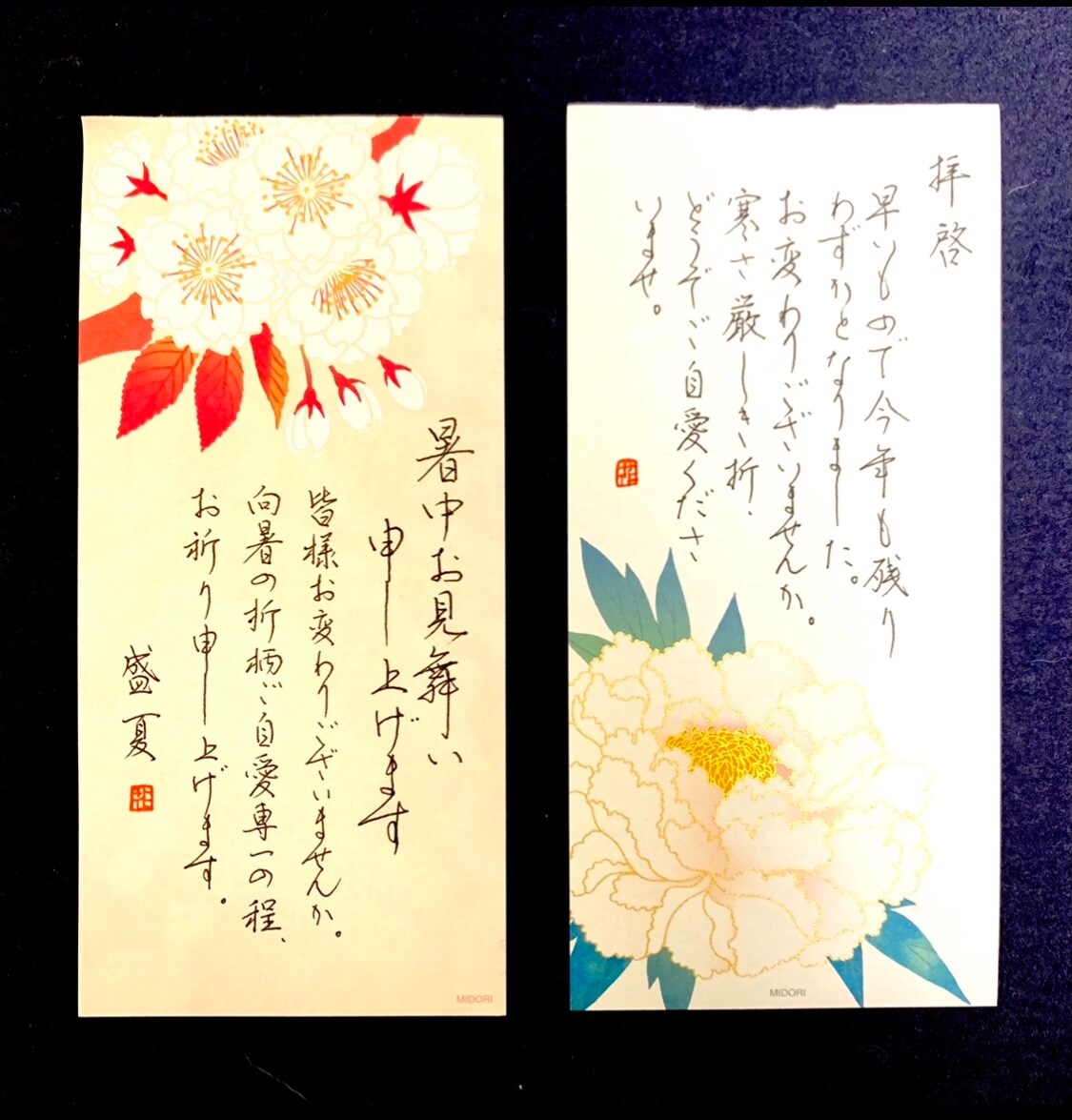 ペン字見本☆