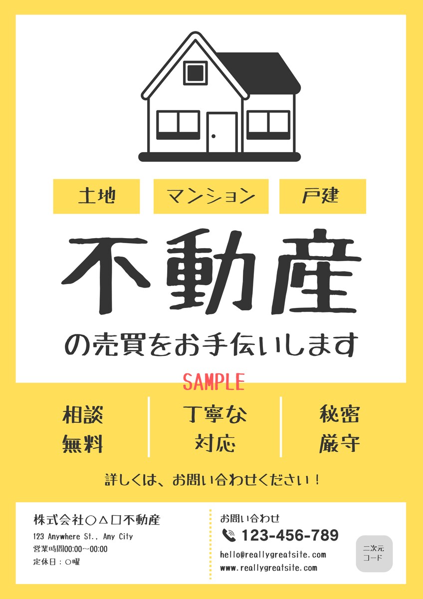 不動産チラシの手書きデザイン