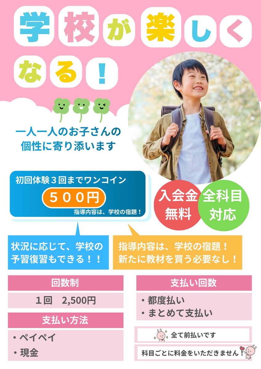 チラシ