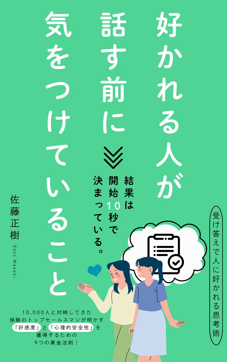ビジネス書書籍カバーデザイン