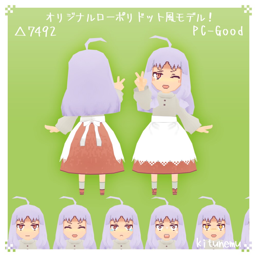 VRChat想定オリジナル3Dアバター『Apricot』