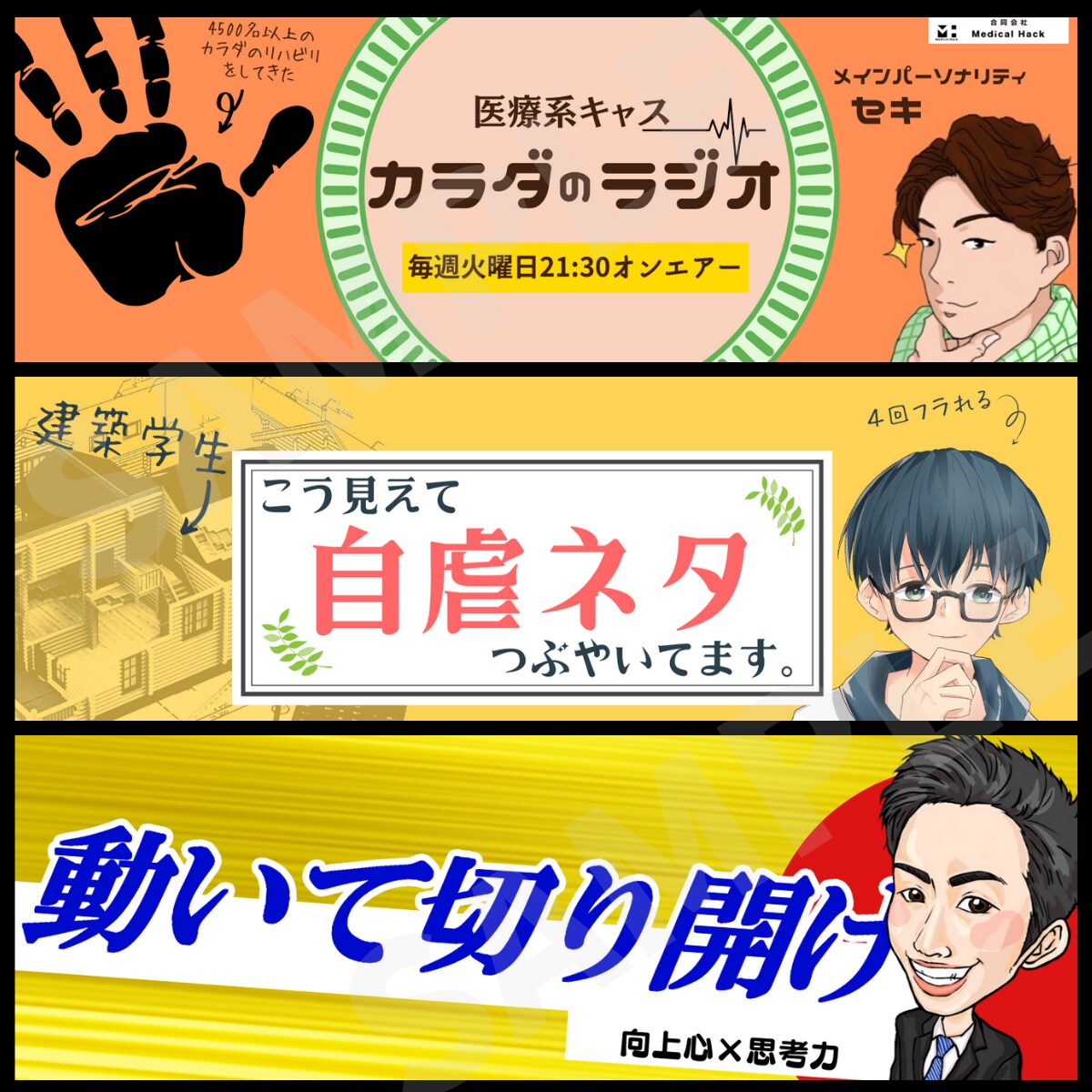 Twitterのヘッダー制作例