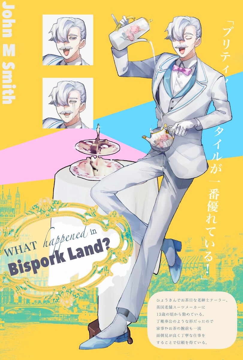 お茶目なスーツ姿のおじいちゃんの立ち絵イラスト