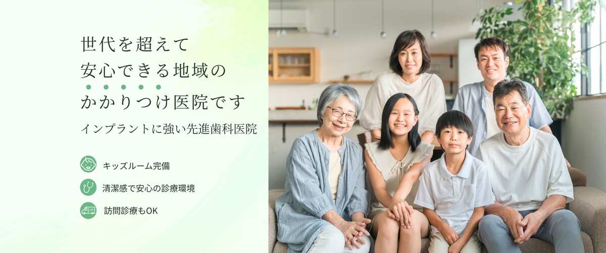 歯科医院